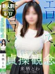 来栖 とわ【ちょろい元看護師】 プロフィール画像