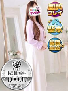 えりな