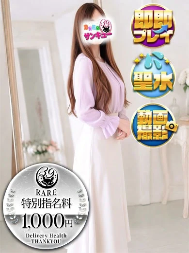 えりな プロフィール画像
