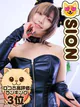 緊縛枷解禁脳イキしおん プロフィール画像