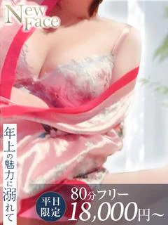 光永なごみ