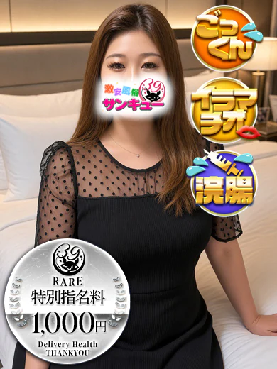 りく プロフィール画像
