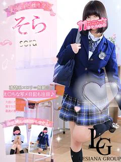 そら