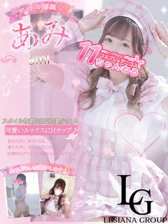 あみ