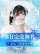 🌟ゆうり🌟 プロフィール画像