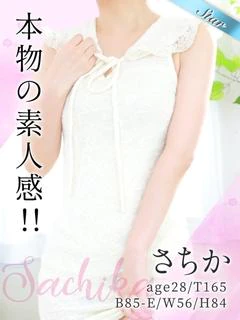 さちか