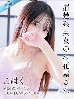 こはく