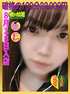 あん☆新人教育コース対応☆