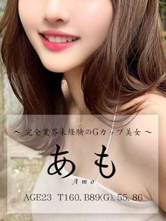 あも
