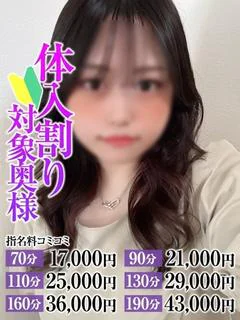 あかね奥様 プロフィール画像