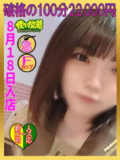 あん☆新人教育コース対応☆