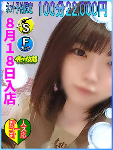 あん☆新人教育コース対応☆ プロフィール画像
