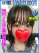 れな☆現役女子〇生☆ プロフィール画像