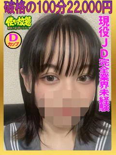 れな☆現役女子〇生☆ プロフィール画像
