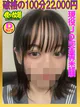 れな☆現役女子〇生☆ プロフィール画像