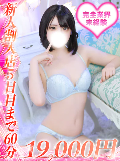 天月れいら プロフィール画像