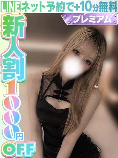 向井らいず(60分16千円) プロフィール画像