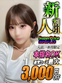 るな