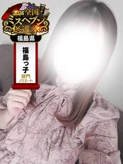 愛園 はあと