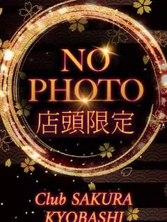 このみ