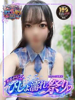 つむぎ 全てが初々しい!