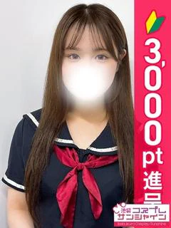 めぐ