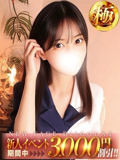 髙橋あおい プロフィール画像