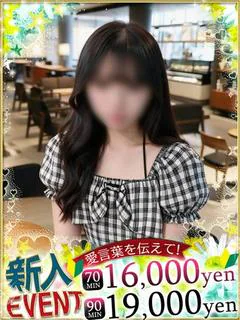はな♡完全業界未経験のJD