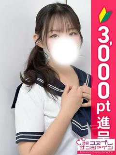 あむ