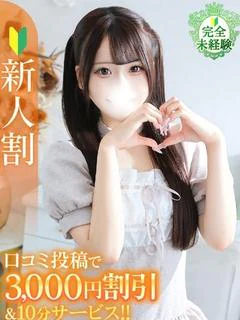 すは★未経験×新卒18歳JD