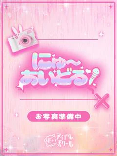 えま