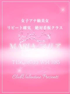 MARIA/マリア