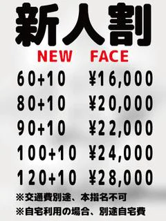きい【OP無料！黒髪清楚な細身】