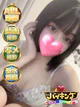 おとか☆可愛さ200％！ プロフィール画像