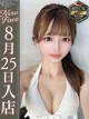 月瀬らら【顔面国宝認定】 プロフィール画像