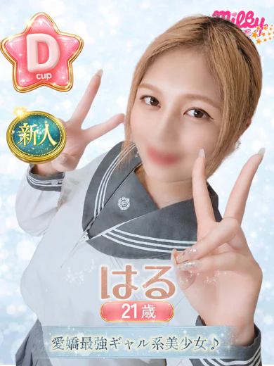 はる プロフィール画像