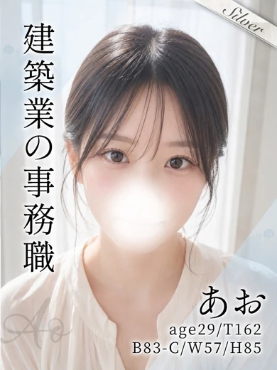 あお プロフィール画像