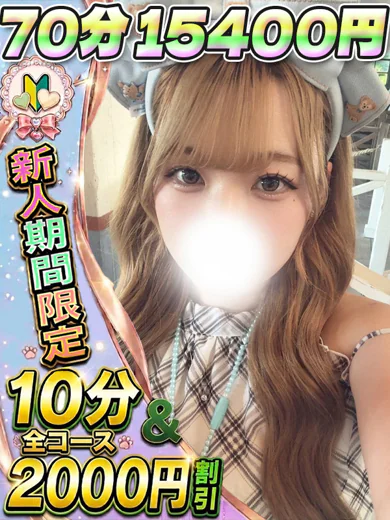 せつな プロフィール画像
