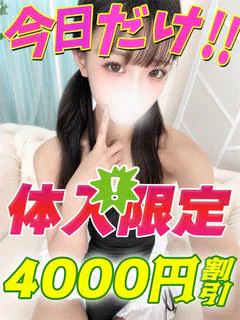 鶯谷店つがわえみ