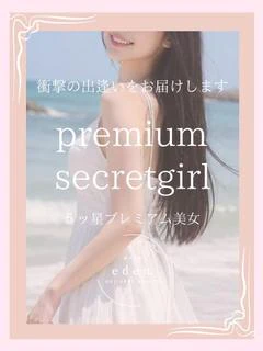 瑠菜(るな)❤ ≪楽園≫