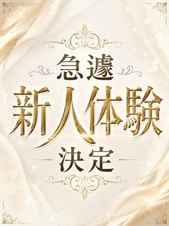 🔰宇妥(うた)【一般コース】