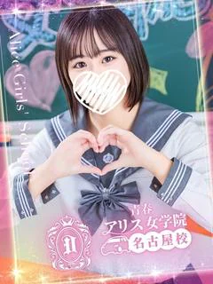 石原ひな