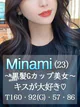 みなみ プロフィール画像