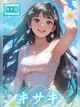 キサキ☆ プロフィール画像