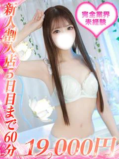 夏海なぎ