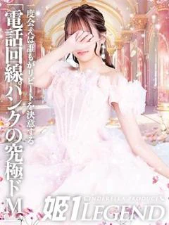 テア☆LEGEND