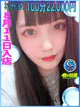 りりか ☆新人教育コース対応☆ プロフィール画像
