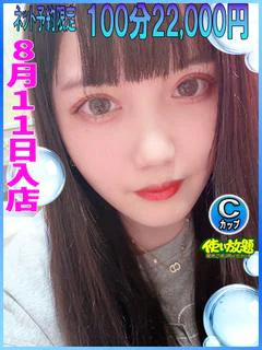 りりか ☆新人教育コース対応☆ プロフィール画像