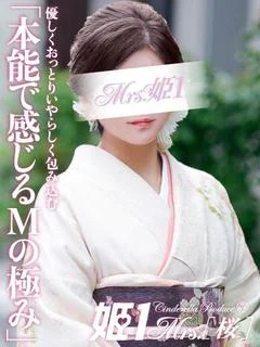 一色このみ-[桜]-