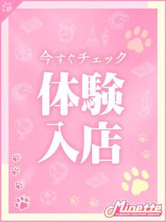 みき【爆乳Hの地元っ子】